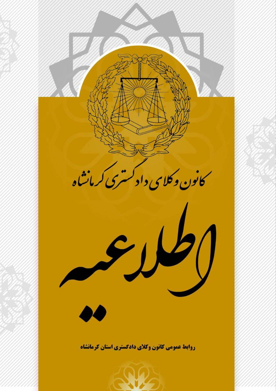 اعتراض به نابودی نهاد وکالت در پی مصوبه مجلس شورای اسلامی