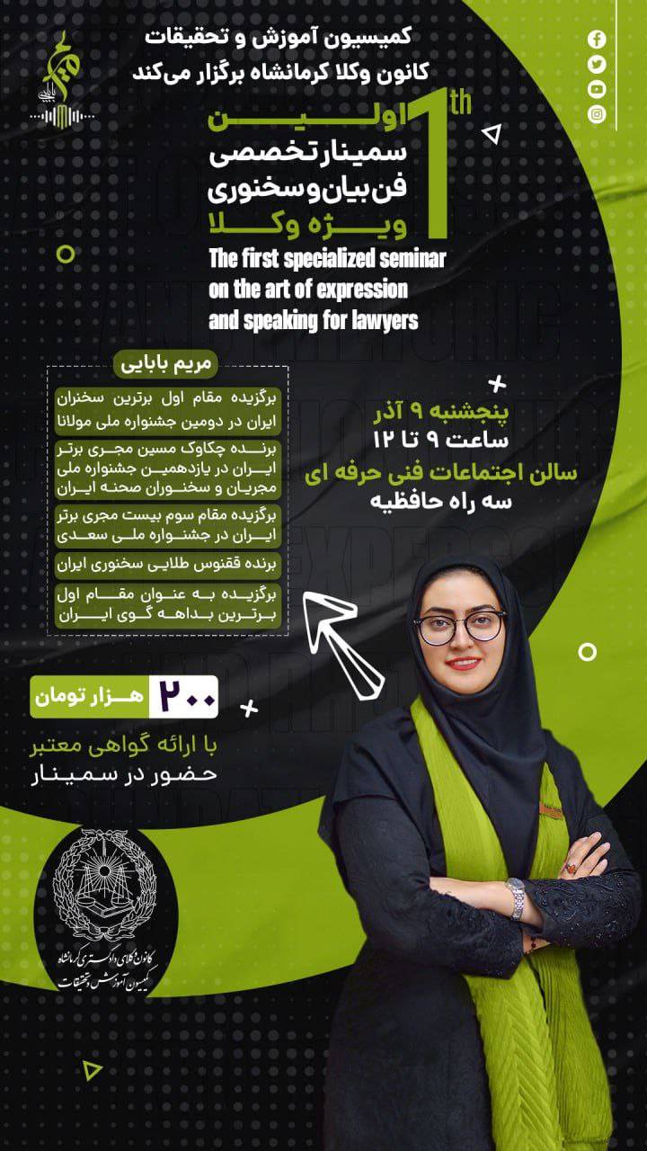متن کامل اطلاعیه