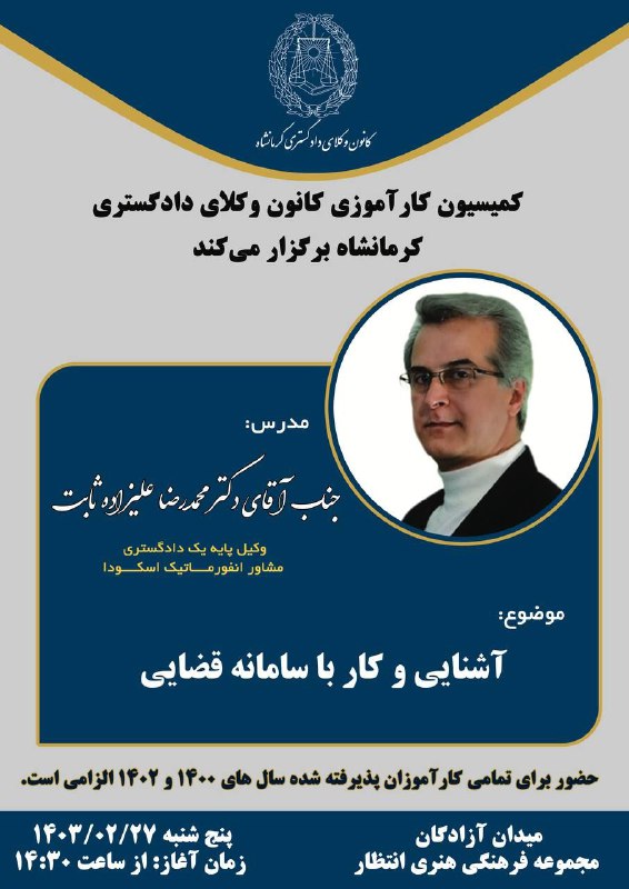 متن-کامل-اطلاعیه