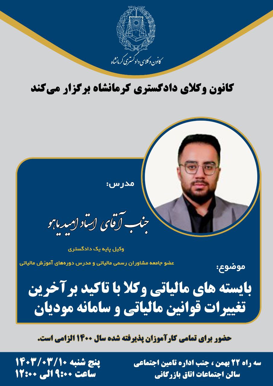 متن-کامل-اطلاعیه