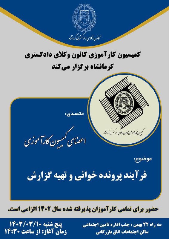 متن-کامل-اطلاعیه