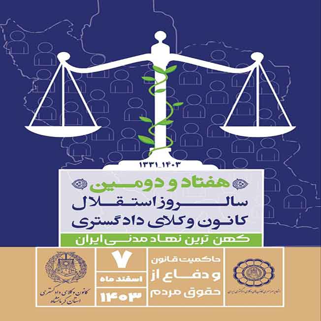یک-تا-هفت-اسفند--