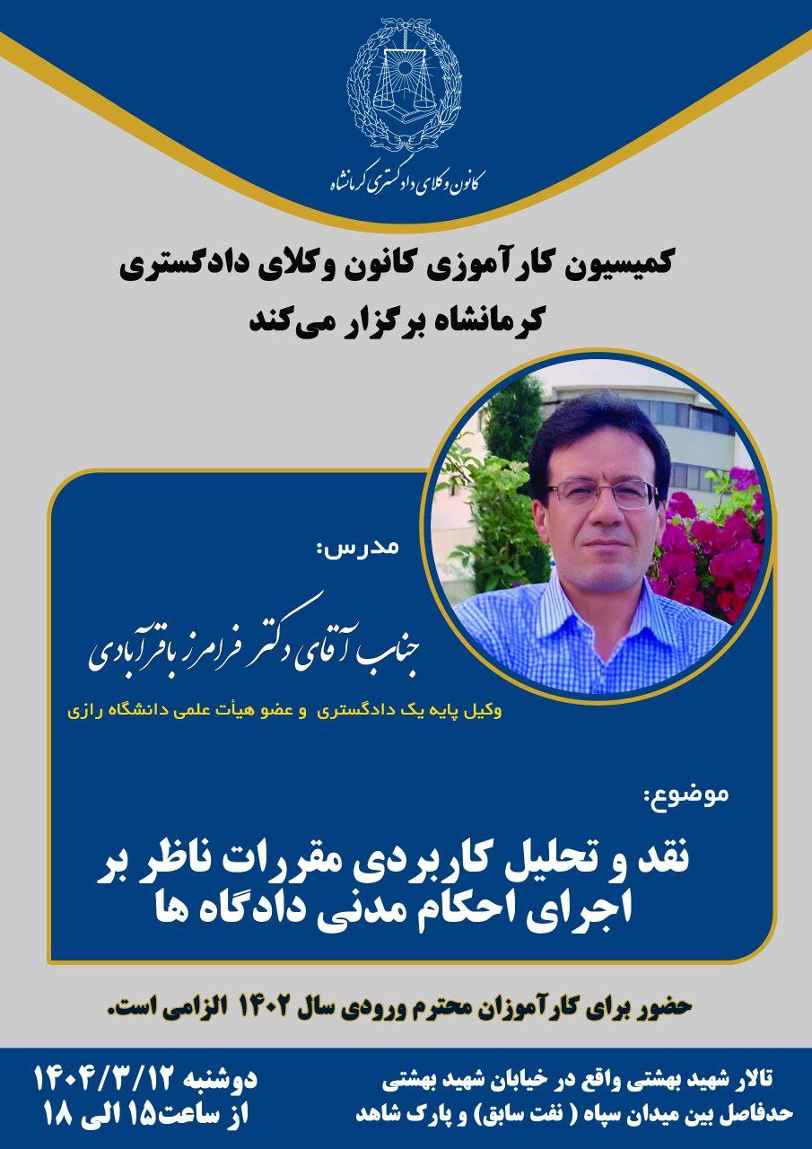 متن-کامل-اطلاعیه