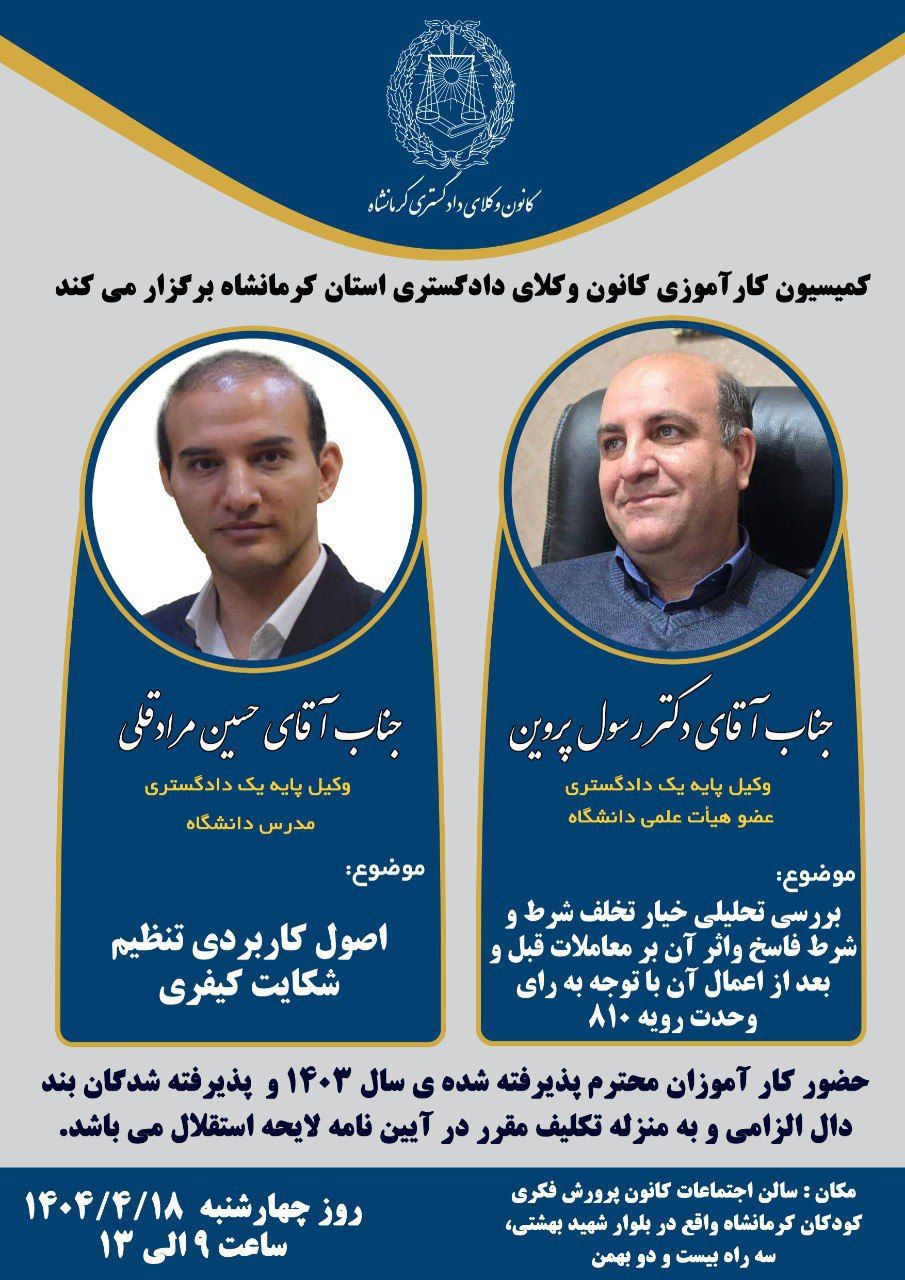 متن-کامل-اطلاعیه