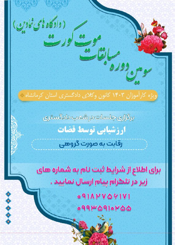 متن-کامل-اطلاعیه