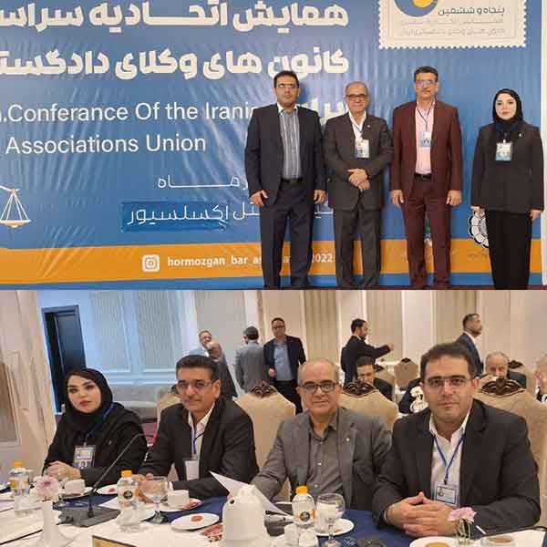 حضور-هئیت-مدیره-کانون-وکلای-دادگستری-کرمانشاه-در-پنجاه-و-ششمین-نشست-هیئت-عمومی-اسکودا--در-جزیره‌-کیش-26-و-27-آذرماه-سال-1404